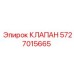 Клапан для пневмосистем Epiroc 5727015665