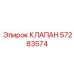 Изображение универсального клапана Epiroc 57283574 для буровых систем