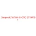 Распределительный клапан 6-СПО 57194151 Epiroc