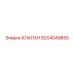 Клапан высокого давления 8204049855 Epiroc