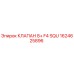 1624625896 КЛАПАН 8+ F4 SQU Epiroc