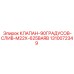 1310072349 КЛАПАН-90ГРАДУСОВ-СЛИВ-M22X-625BARB Epiroc