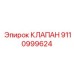 Регулировочный клапан смазки Epiroc 9110999624