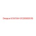 Клапан буровой установки Epiroc артикул 9126900518