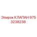 Клапан гидравлический Epiroc артикул 9753238238