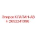 Компонент автоматизации бурения Epiroc 2652241098