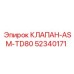 Усиленный гидравлический клапан TD80 производства Epiroc