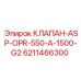 Клапан давления Epiroc артикул 6211466300 для гидравлических систем