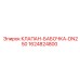 Бабочковый клапан 1624824800 DN250 для техники Epiroc