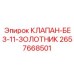 Фото клапана-без-11-золотника Epiroc деталь 2657668501