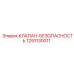 Предохранительный клапан 1291130011 для буровых установок Epiroc