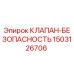 1503126706 КЛАПАН-БЕЗОПАСНОСТЬ Epiroc