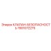 Клапан-безопасность Epiroc 1901072275 для горнодобывающего оборудования