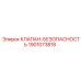 Клапан безопасности 1901073818 для пневмосистем буровых