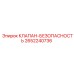 Клапан безопасности 2652240736 для техники Эпирок