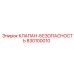 Клапан-безопасность 830100010 для гидравлических систем Epiroc