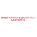 Оригинальный клапан безопасности 830100816 Epiroc