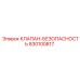 Оригинальный гидравлический клапан 830100817 Epiroc