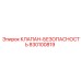 Оригинальный клапан безопасности 830100819 для буровых станков