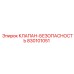 Оригинальный клапан Epiroc 830101051