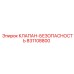Оригинальный клапан Epiroc 831108800