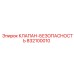 Пневматический клапан безопасности Epiroc артикул 832100010