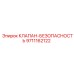 Оригинальный предохранительный клапан Epiroc артикул 9711162122