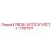 Оригинальный клапан безопасности Epiroc 1310252711