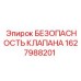 Оригинальный гидравлический клапан 1627988201 Epiroc