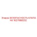 Предохранительный клапан 1627988202 производителя Epiroc