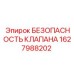 Предохранительный клапан 1627988202 производителя Epiroc