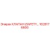 1628176800 КЛАПАН (SAFETY VALVE) Epiroc