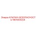 Оригинальный клапан безопасности 1901003224 для буровых станков