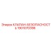 Предохранительный клапан артикул 1901070396 производства Epiroc