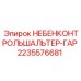 Оригинальный предохранительный клапан 2235576681 Epiroc