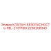 Оригинальный предохранительный клапан Epiroc 2236208343