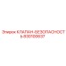 Аварийный клапан Epiroc 830100637