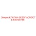 Оригинальный клапан безопасности для техники Epiroc