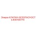 Клапан для буровых установок Epiroc
