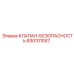 Оригинальный клапан Epiroc 830101057