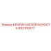 Предохранительный клапан Epiroc артикул 832100077