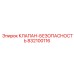 Высокотехнологичный клапан Epiroc 832100116