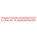 830100769 КЛАПАН БЕЗОПАСНОСТИ LE40-55-75-50HZ Epiroc