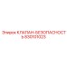 Клапан безопасности смазочной системы буровых станков Epiroc 830101023