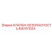 Гидравлический клапан безопасности для буровой техники Epiroc 830101024