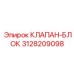 Изображение клапан-блока 3128209098 с интеллектуальным управлением