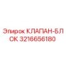 Гидравлический клапан-блок 3216656180 производства Epiroc