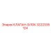 Оригинальный блок клапанов Epiroc артикул 3222335124