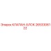 2653306122 КЛАПАН-БЛОК Epiroc