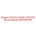 Оригинальный клапан-блок Epiroc 2653186359 для буровых установок